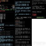 《DNF》95奶爸夜语黑瞳武器选择