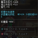 《DNF》95元素爆破师夜语黑瞳武器选择