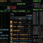 《DNF》剑影普雷装备升级顺序预览