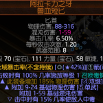 《流放之路》3.7终极蜘蛛召唤BD
