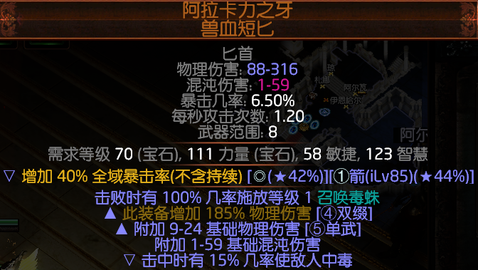 《流放之路》3.7终极蜘蛛召唤BD