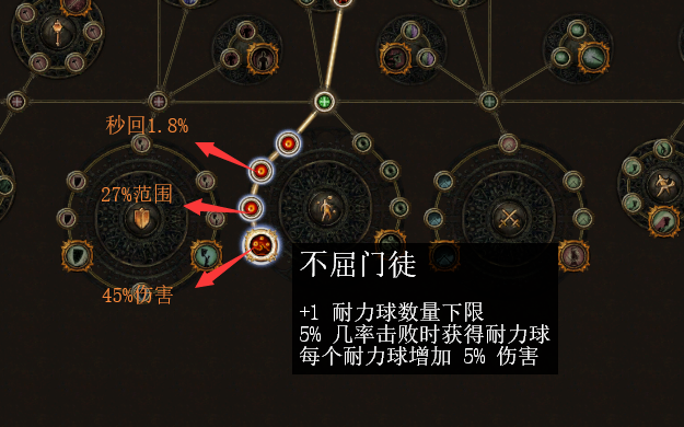 《流放之路》3.7勇士正火之路BD