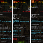 《DNF》剑鬼普雷防具选择