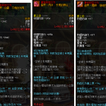 《DNF》剑豪普雷防具选择