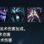《LOL》云顶之弈6法师阵容打法