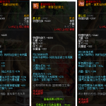 《DNF》枪神普雷防具选择