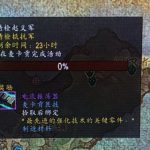 《魔兽世界》8.2锈栓起义军任务攻略