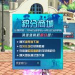 《DNF》7月积分商城奖励介绍