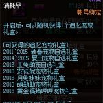 《DNF》7月4日积分商称积分获取途径汇总