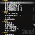 《魔兽世界》8.2S.P.A.R.E.零件箱图纸来源介绍