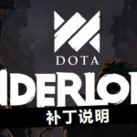 《刀塔霸业》7月5日更新改动一览