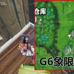 《堡垒之夜》18号芯片位置介绍