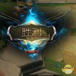 《LOL》云顶之弈6刺客阵容搭配