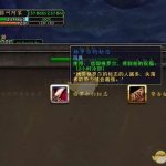 《魔兽世界》格罗尔的标志介绍