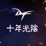 《DNF》25C名词介绍