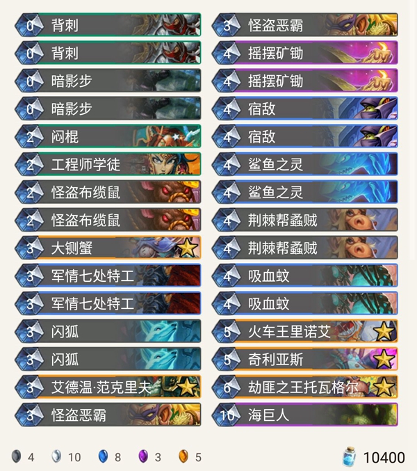 《炉石传说》暗影崛起Feno鲨鱼贼卡组推荐