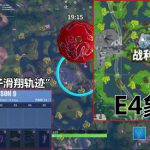 《堡垒之夜》4号芯片位置介绍