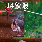 《堡垒之夜》83号芯片位置介绍