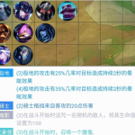 《LOL》云顶之弈控制流阵容搭配教学