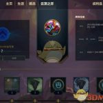 LOL云顶之弈任务