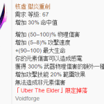 《流放之路》3.7元素大宝剑BD