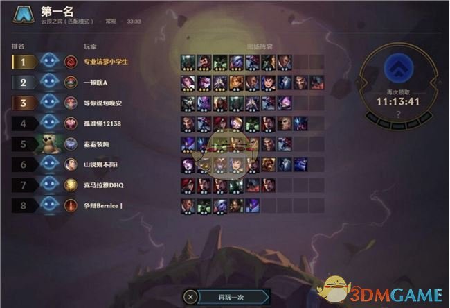 《LOL》云顶之弈海盗枪手流吃鸡攻略
