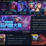 《LOL》云顶之弈入口找不到解决方法