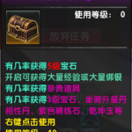 《热血征程》四强兵书攻略