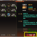 《热血征程》生活玩法攻略