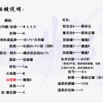 《九劫曲》基础按键操作介绍