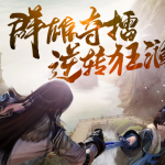《剑网3》7月10日版本更新内容解读