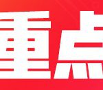 《堡垒之夜》V9.30HF3更新内容汇总