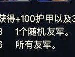 《LOL》云顶之弈贵族帝国流玩法