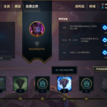 《LOL》云顶之弈天珏虚空斗帝阵容搭配