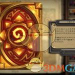 《炉石传说》怪盗火焰节乱斗攻略