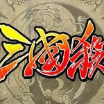 《三国杀》武将解析鲁肃