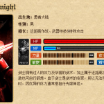 《奇迹MU》S13-2战士玩法介绍