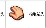 《武林外传》游戏操作介绍