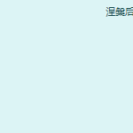 《武林外传》涅槃介绍
