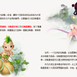 《新大话西游2》召唤兽介绍