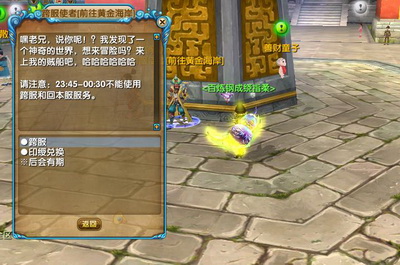 《武林外传》跨服大乱斗介绍