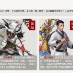 《新大话西游2》交互系统介绍