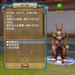 《武林外传》结义系统介绍