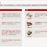 《新大话西游2》经济系统