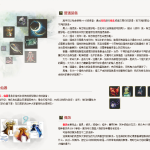 《新大话西游2》装备介绍
