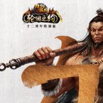 《刀剑英雄》干戚攻略