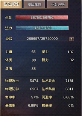 《权御天下》属性系统介绍