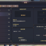 《权御天下》称号系统介绍