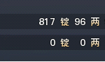 《权御天下》货币系统介绍