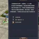 《权御天下》玉清宫试炼攻略